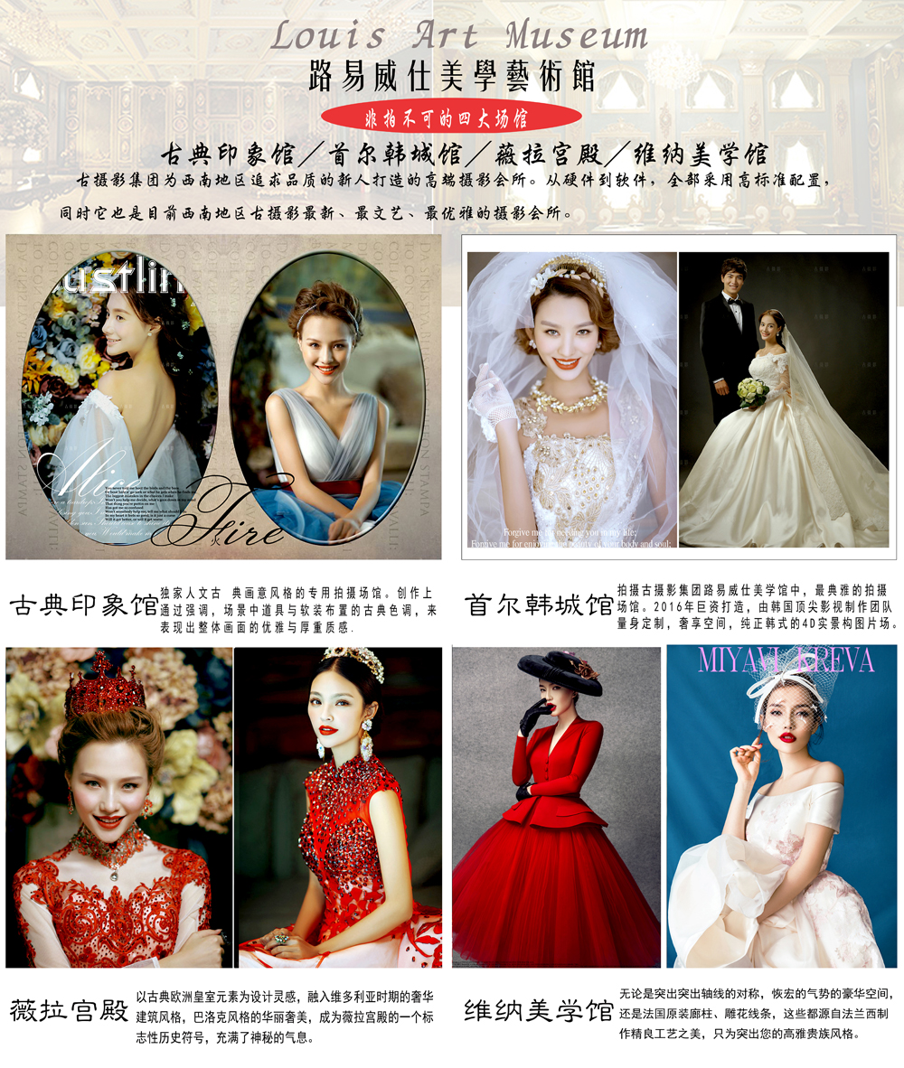 【2024金犀奖】婚纱摄影人气口碑力奖