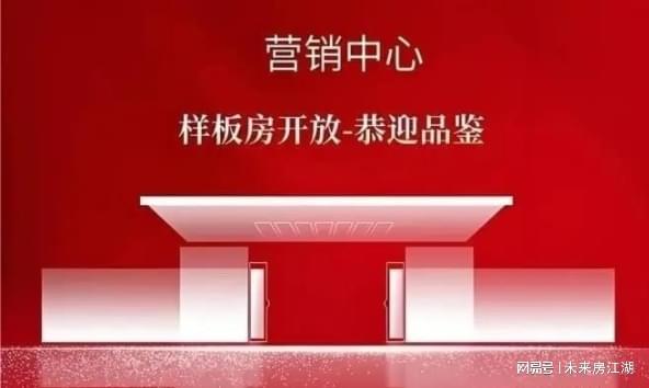 官方聚焦®时代天境售楼处 时代天境官方发布：恭候莅临！