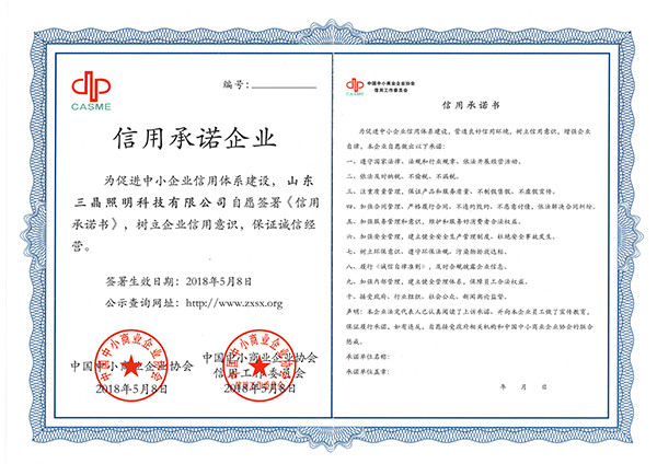 华秦科技： 中信建投证券股份有限公司关于陕西华秦科技实业股份